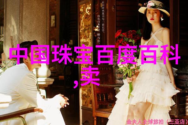 做精致女人 花朵珠宝加身绽放娇艳之美