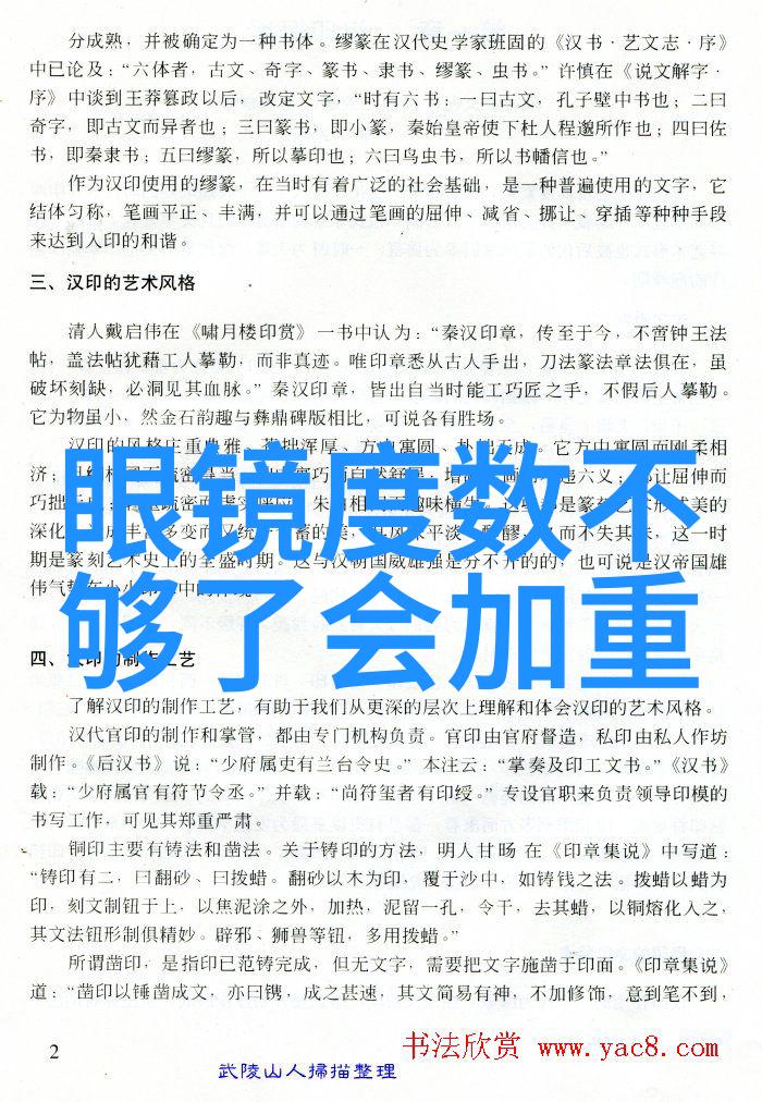 2016年全球TOP100美女排行榜 时尚女王范冰冰高居排行榜第二图