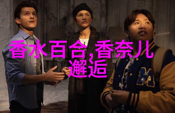 后活色生香时代 香能控制人心
