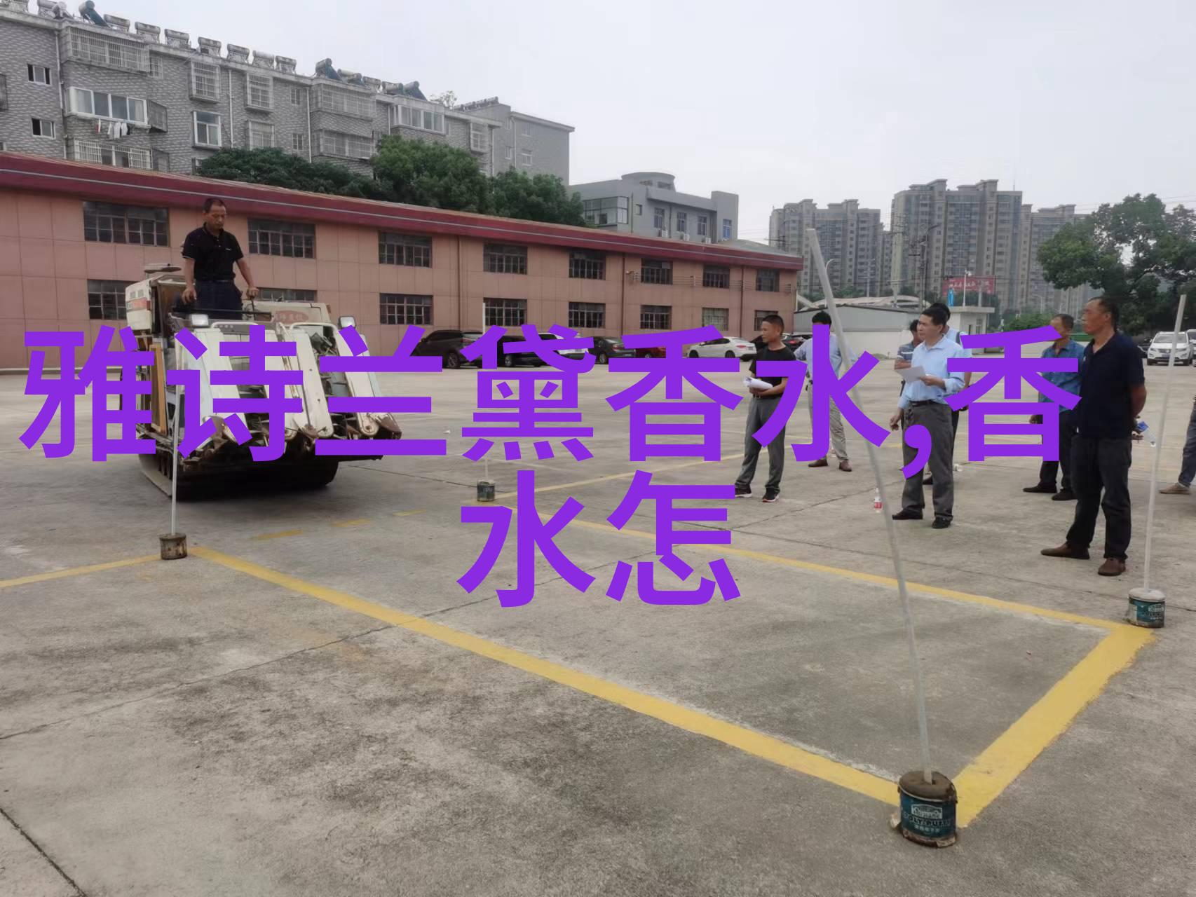 粉香调香氛 只有才懂的娇媚香